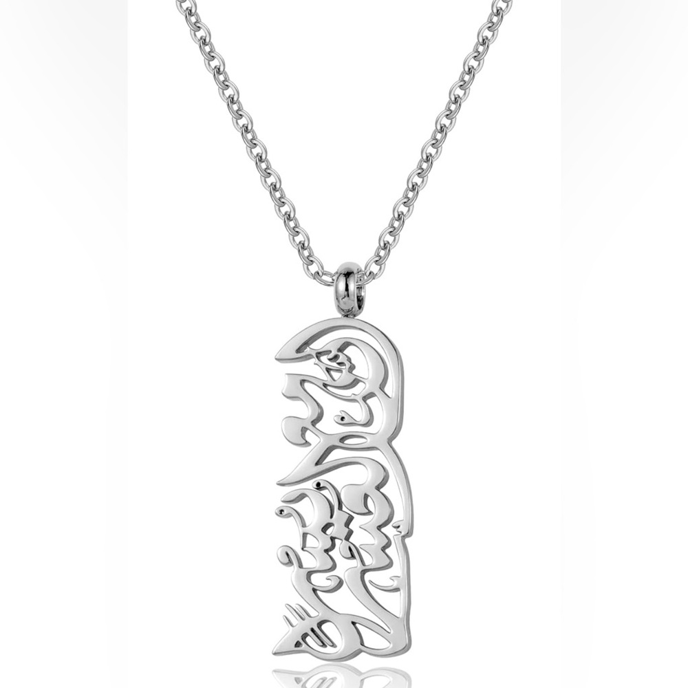 With Hardship Comes Ease Necklace Quranic Ayat Arabic Calligraphy Jewelry Allah